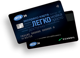 Экспресс-карта «Легко» Экспресс-карта «Легко»